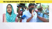 അന്വേഷണ ഉദ്യോഗസ്ഥരെ വധിക്കാന്‍ ഗൂഢാലോചന; FIR റദ്ദാക്കണമെന്ന ദിലീപിന്‍റെ ഹരജി ഇന്ന് പരിഗണിക്കും.