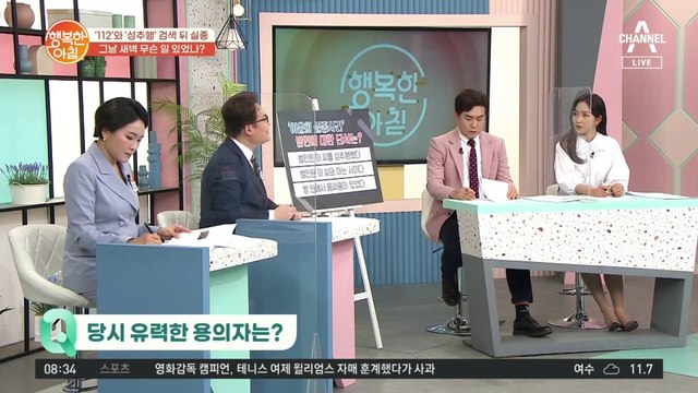 전북대 수의대생 실종사건' 가장 유력한 용의자는 혼자서 짝사랑하던 A씨?