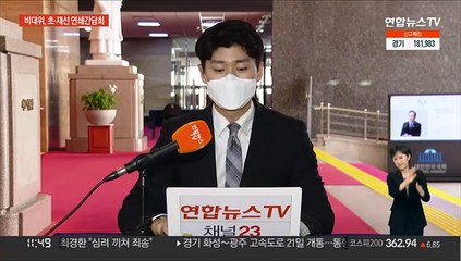 윤 당선인 '대통령 집무실' 논의…인수위 인선 완료