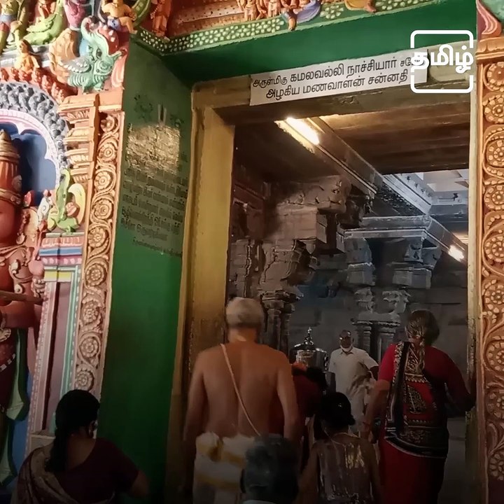 Lets Discover Trichy Arulmigu Azhagiya Manavala Perumal Temple
