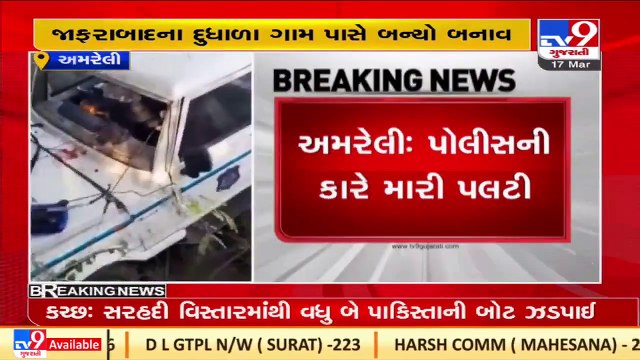 Police car tumbles near Jafrabad, 7 accused and 2 policemen injured _ Amreli _ TV9News