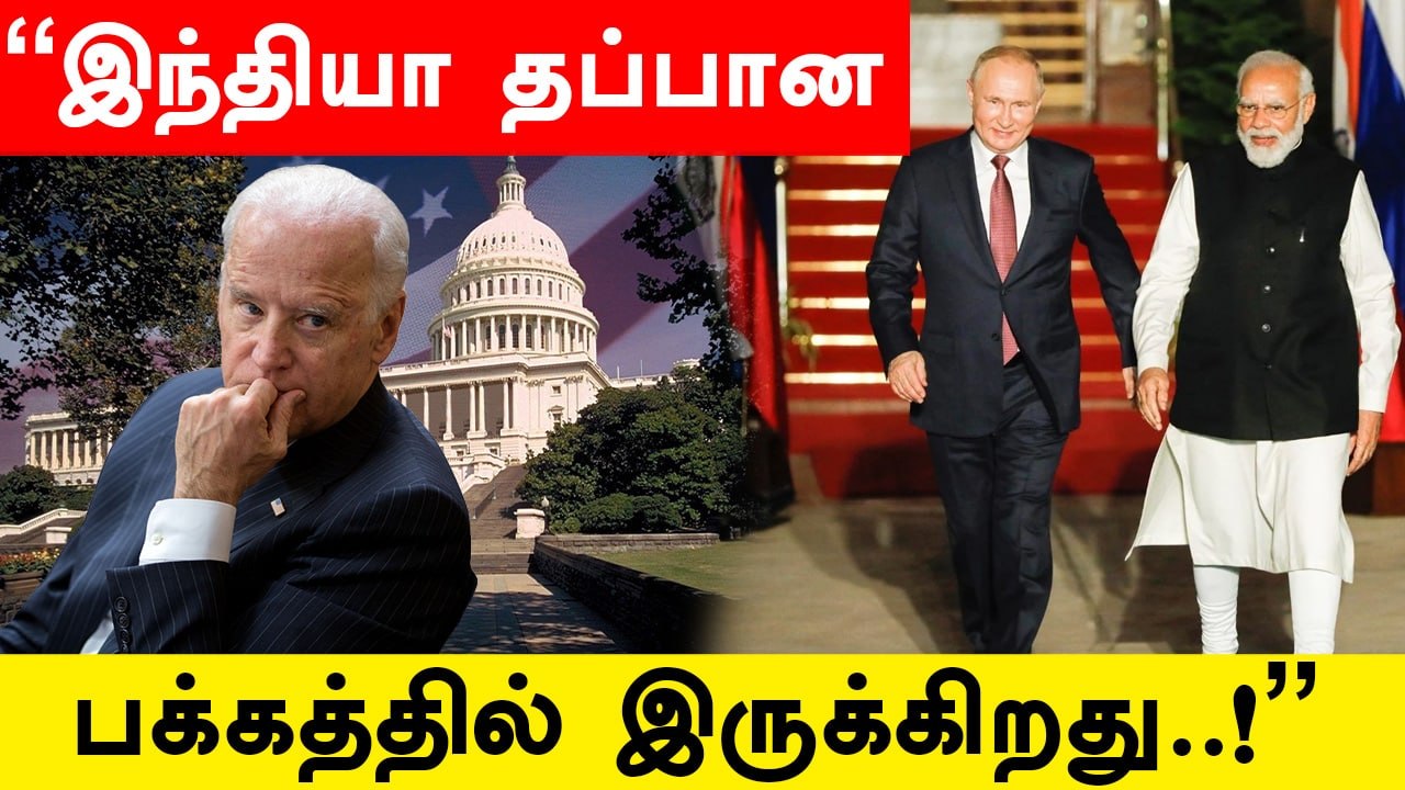 India-விற்கு America எச்சரிக்கை | 'வரலாற்றுப்பிழை செய்து விட வேண்டாம்!'  | Oneindia Tamil