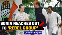 Sonia Gandhi contacts 'rebel Congress leaders', speaks to GN Azad | Oneindia News