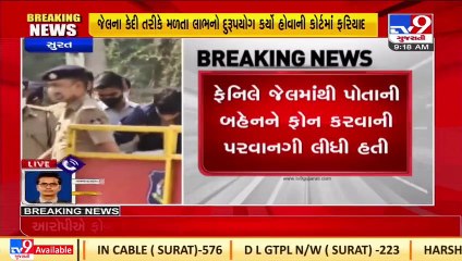 Grishma Vekariya Case_ Complaint against Fenil for pressurising witnesses _ Surat _ TV9News
