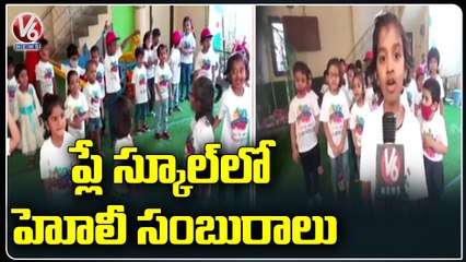 Holi Celebrations Held In Leap Memorial Play School At Manikonda _ Ranga Reddy  _ V6 News