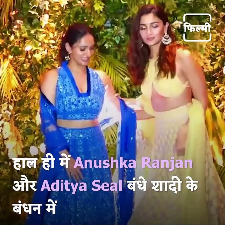 Actress Anushka Ranjan Say, 'She Will Be Crying With Happiness On Alia Bhatt's Marriage'