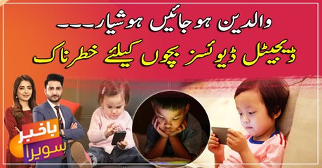 The dark side of digital devices for children and how to deal with it