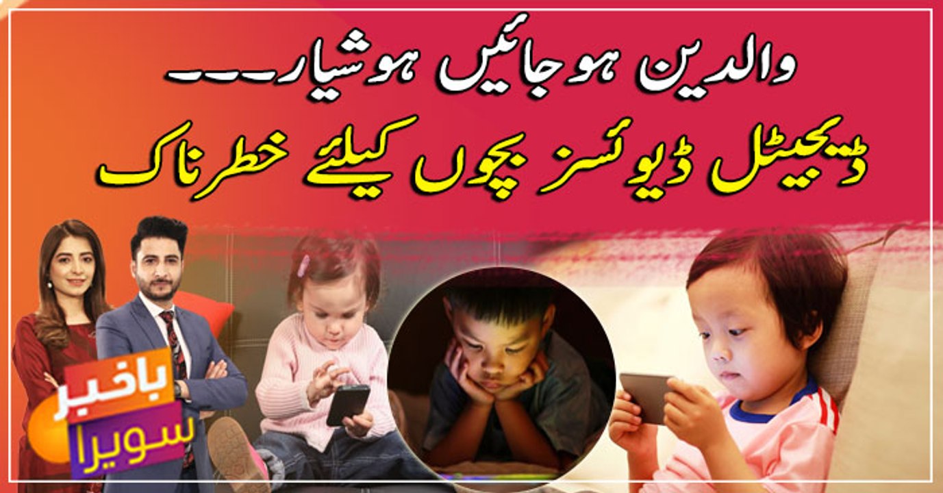 The dark side of digital devices for children a...
