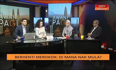 AWANI Pagi: Berhenti merokok - Di mana nak mula?