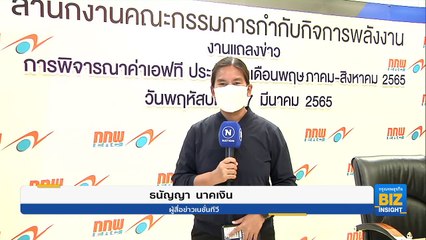 ประชาชนเตรียมรับมือ ค่าไฟพุ่ง 4 บาท/หน่วย!