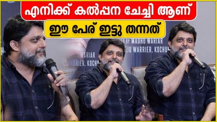 എനിക്ക് കൽപ്പന ചേച്ചി ആണ് ഈ പേര് ഇട്ടത് : Madhu Warrier | Oneindia Malayalam