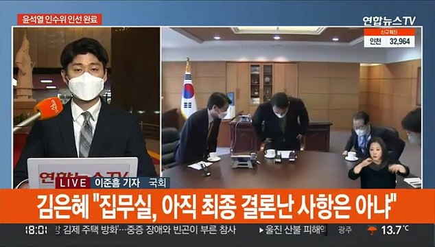 윤 당선인 '대통령 집무실' 논의…인수위 인선 완료