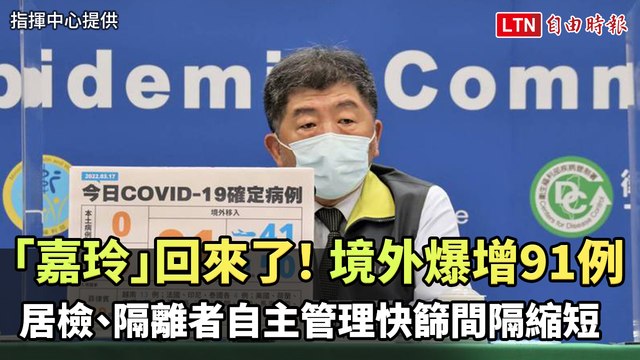 「嘉玲」回來了！境外移入爆增91例 自菲律賓、越南入境最多