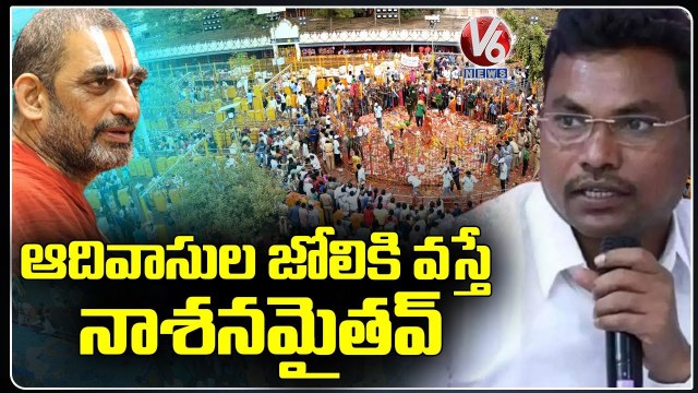 TRS MLA Rega Kantha Rao Reacts On Chinna Jeeyar Swamy Comments On Sammakka & Saralamma _ V6 News