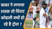 Virat vs Babar: Indian fans slam Virat Kohli after watching Babar Azam’s Konck | वनइंडिया हिन्दी