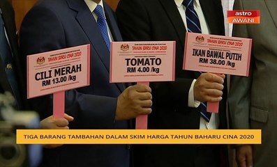 Tiga barang tambahan dalam skim harga Tahun Baharu Cina 2020