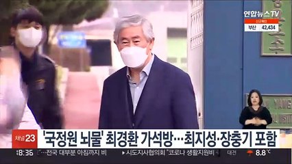 '국정원 뇌물' 최경환 가석방…최지성·장충기 포함