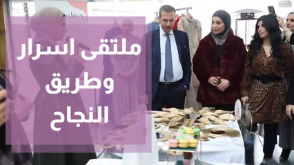 ملتقى أسرار وطريق النجاح