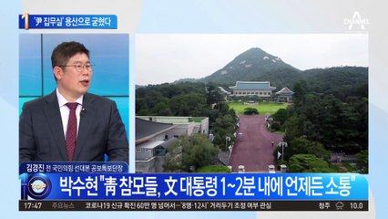 ‘尹 집무실’ 용산으로 발표만 남았다?