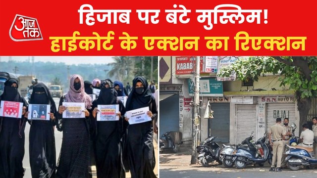 Karnataka Hijab Row: Split in Muslim community