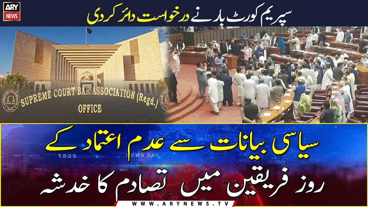 No-trust move: SC approached for intervention to avoid clash during voting