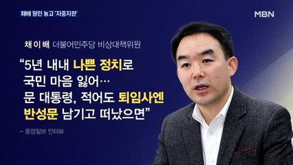"문재인 반성문" 주장에 친문 "나가라"…대선 패배 놓고 시끌