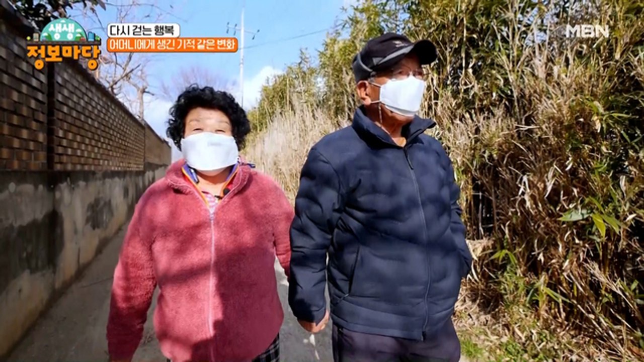 이제는 유모차 대신 남편 손 꼬옥~♥ 어머니에게 생긴 기적 같은 변화!