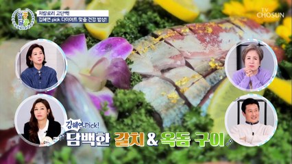 트롯 여왕 김혜연이 선택한 다이어트 맞춤 한끼~ TV CHOSUN 20220317 방송