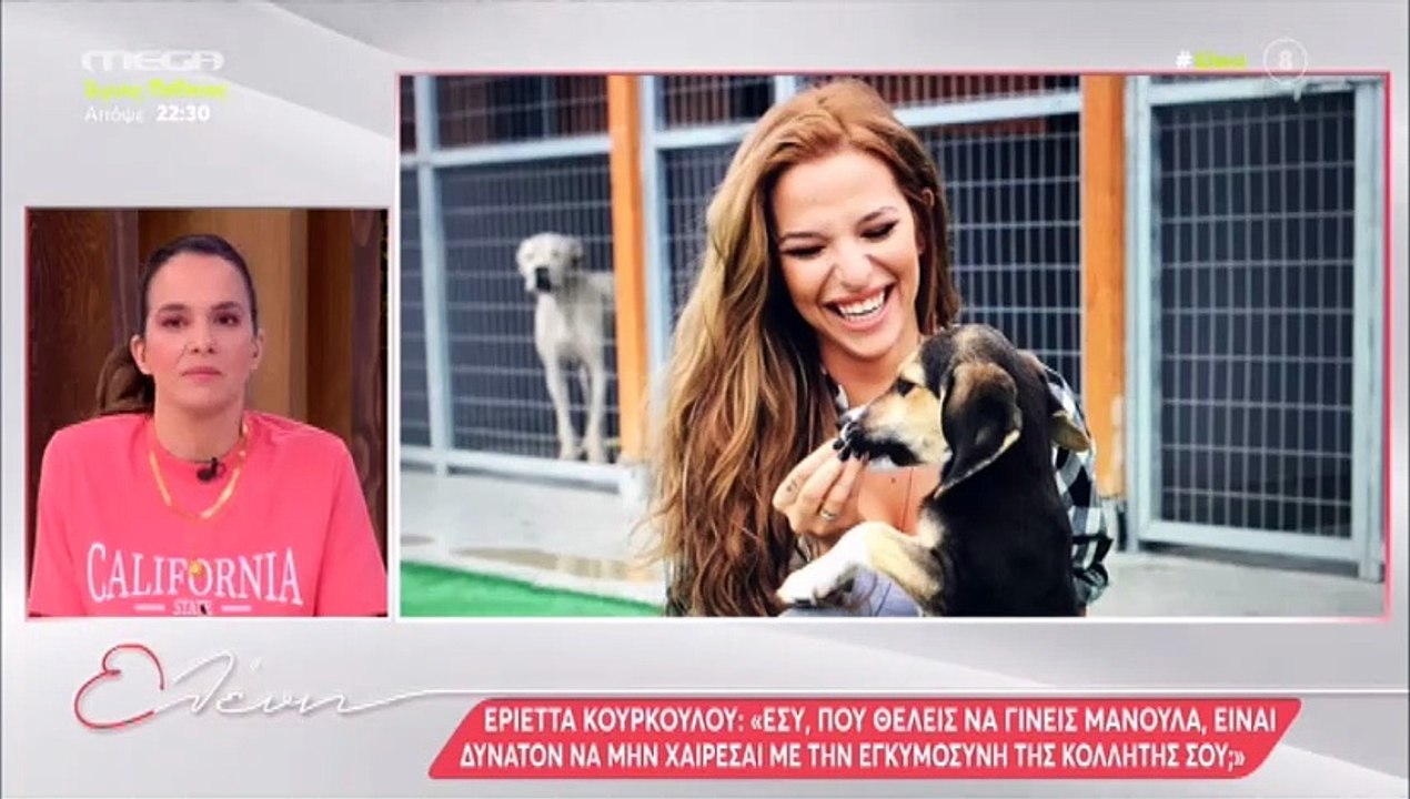 Μενεγάκη: Το «σκληρό» γράμμα μιας γυναίκας όταν...