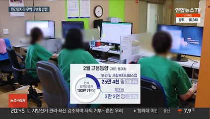 새 정부 실물경제 초점은…양질 일자리와 공급망 안정