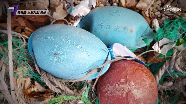 정부는 「중국 쓰레기 문제」 대해 어떻게 대처했을까? TV CHOSUN 220317 방송