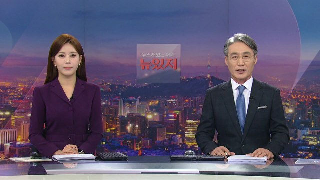 [뉴스가 있는 저녁] 다시보기 2022년 03월 17일