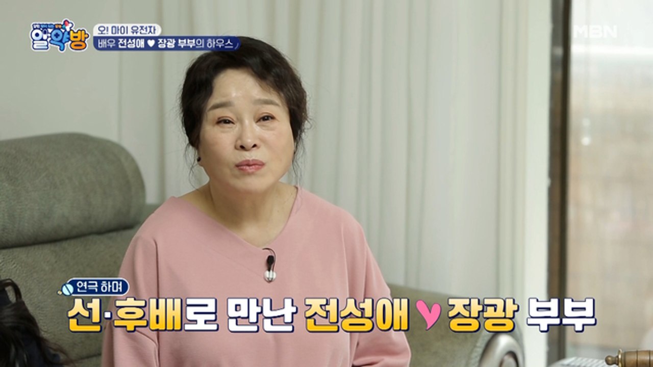 꿀이 뚝뚝~ 배우 장광♥전성애 부부의 러브 스토리?!