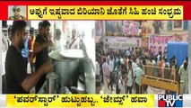 Puneeth Rajkumar Fans Distribute Biryani To People Outside Theatres | James