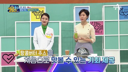 2주간 평균 4kg 감량, 마시기만 해도 빠지는 "열일 땅콩버터 주스" 레시피는?