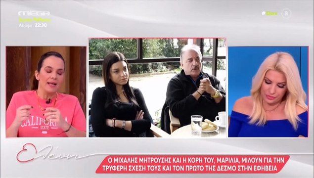Αποκαλυπτική η Ελένη Μενεγάκη! Έτσι αντιδρά στην πρώτη σχέση του γιου της Άγγελου Λάτσιου