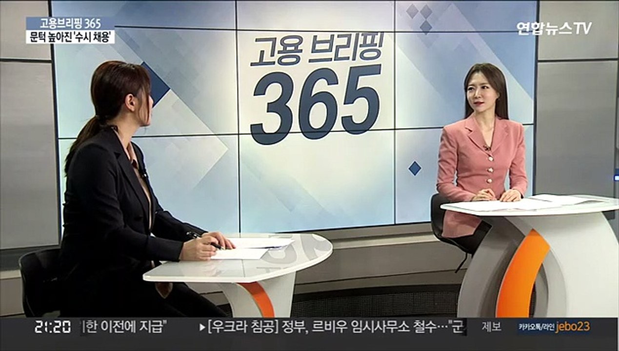 [고용브리핑365] 코로나 시대 채용 문화