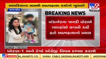 Female doctor commits suicide over domestic violence ,kin demands justice _Rajkot _TV9GujaratiNews