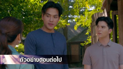 ตัวอย่าง พยัคฆ์ยี่เก EP.14 | 18 มี.ค.65 | Ch7HD