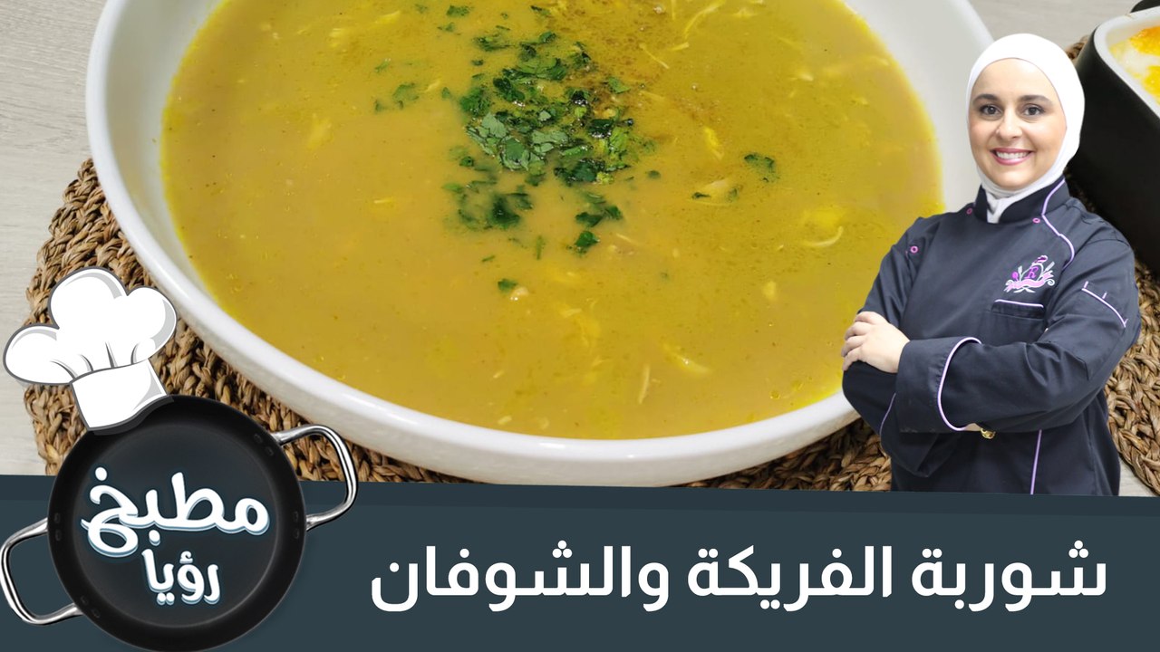 فريكة والشوفان مع الدجاج