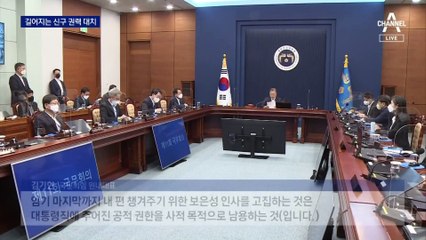 “보은 인사 고집” vs “인사권 법대로”…신구권력 대치 격화