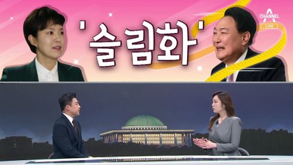 [여랑야랑]“대통령 집무실까지 뛰어가면 30초” / 윤석열의 ‘슬림화’란? / “문 대통령 반성문?” 친문 의원들 ‘발끈’