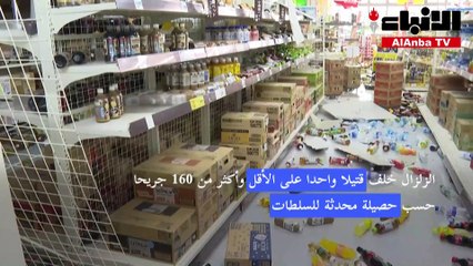 قتيل واحد وأكثر من 160 جريحا في زلزال اليابان حسب حصيلة جديدة
