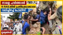 ചങ്ങനാശ്ശേരിയില്‍ നാളെ ഹര്‍ത്താല്‍ പ്രതിഷേധക്കാരെ വലിച്ചിഴച്ച് പോലീസ്