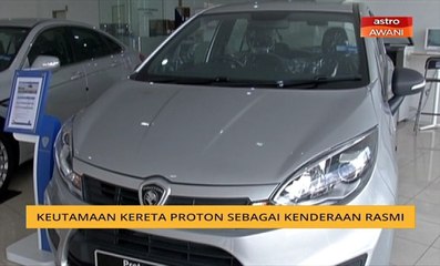Keutamaan kereta Proton sebagai kenderaan rasmi