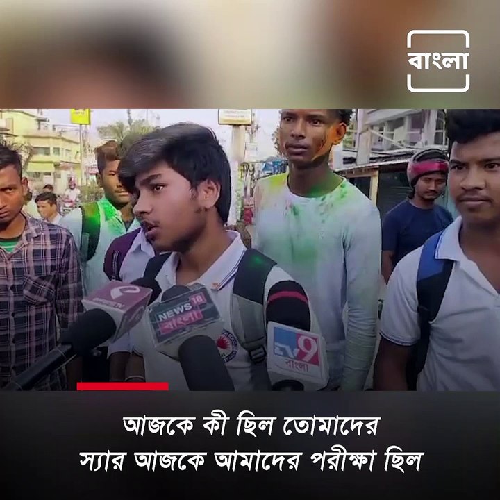 Madhyamik Students Dance In National Highway To Celebrate Holi 2022, Video Goes Viral