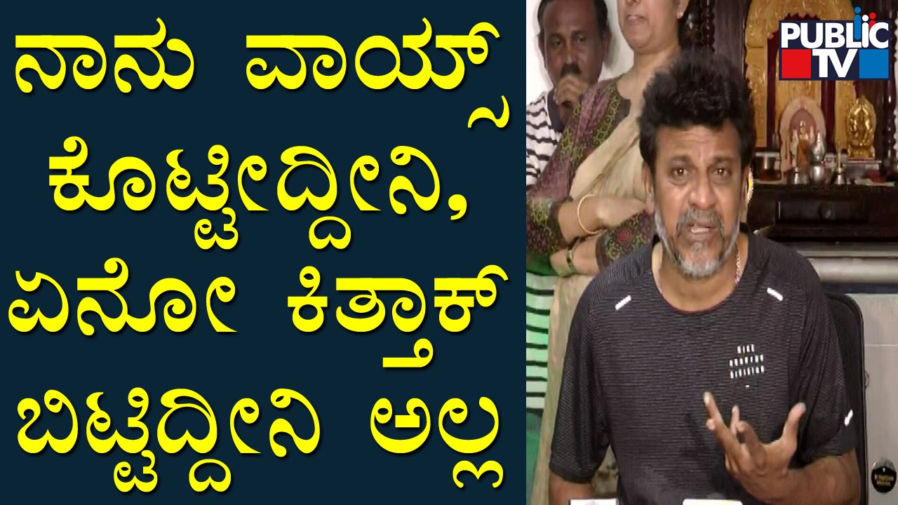 Shivarajkumar : ಅಪ್ಪು ಪುನೀತ್ ಆಗಿರಲಿಲ್ಲ ರಾಜ್ ಕುಮಾರ್ ಆಗಿದ್ದ..! | Puneeth Rajkumar | James Movie