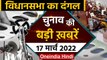 Bhagwant Mann anti-corruption helpline | UP election 2022 | Navjot Singh Sidhu | वनइंडिया हिंदी