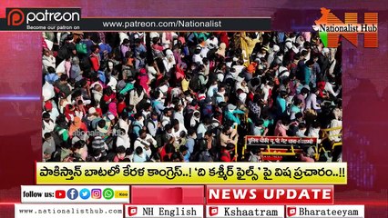 False Propaganda by Pakistan & Kerala Congress Against The Kashmir Files  Nationalist Hub