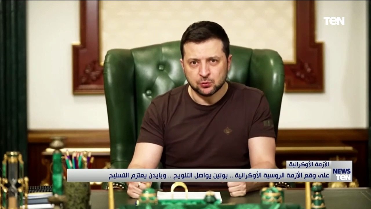 على وقع الأزمة الروسية الأوكرانية .. بوتين يواصل التلويح .. وبايدن يعتزم التسليح